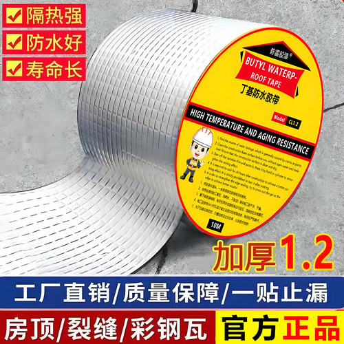 强力防水材料陈雷胶漆质量保证
