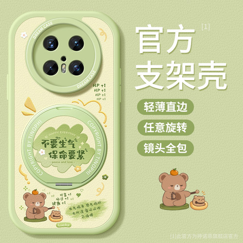 适用华为mate70pro手机壳卡通