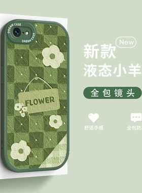 绿色方格适用苹果8手机壳iphone女款苹果8plus保护套7防摔6全包边se2软硅胶3磨砂六puls七八可爱卡通网红新款