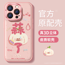 适用苹果16promax手机壳新款iphone15保护套硅胶14防摔金属圈plus全包13pro磨砂16e蒜了ip12搞怪11por软外壳