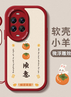 适用华为nova12手机壳14pro女款nova13保护套防摔ultra全包硅胶软壳novo十二活力版磨砂幸运文字nove个性新款