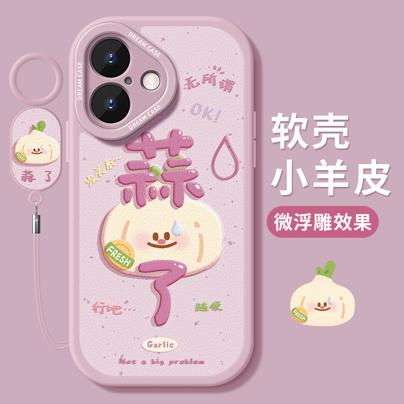 适用苹果16系列手机壳文字蒜了