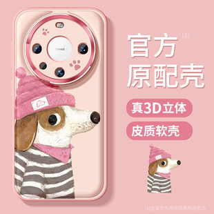 适用华为mate60pro+手机壳新款mate70保护套全包50e金属圈防摔40epro硅胶磨砂meta30可爱小狗70por软外壳个性