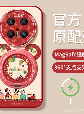 适用华为mate70pro+手机壳新款mate80pro保护套防摔air全包硅胶magsafe磁吸带支架pro优享版米奇mate60软外壳