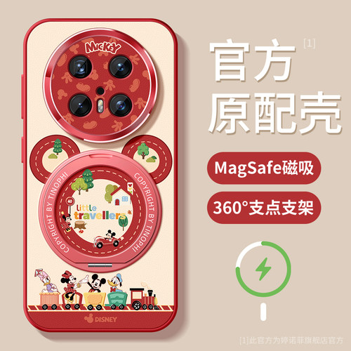 适用华为mate70手机壳米奇开火车