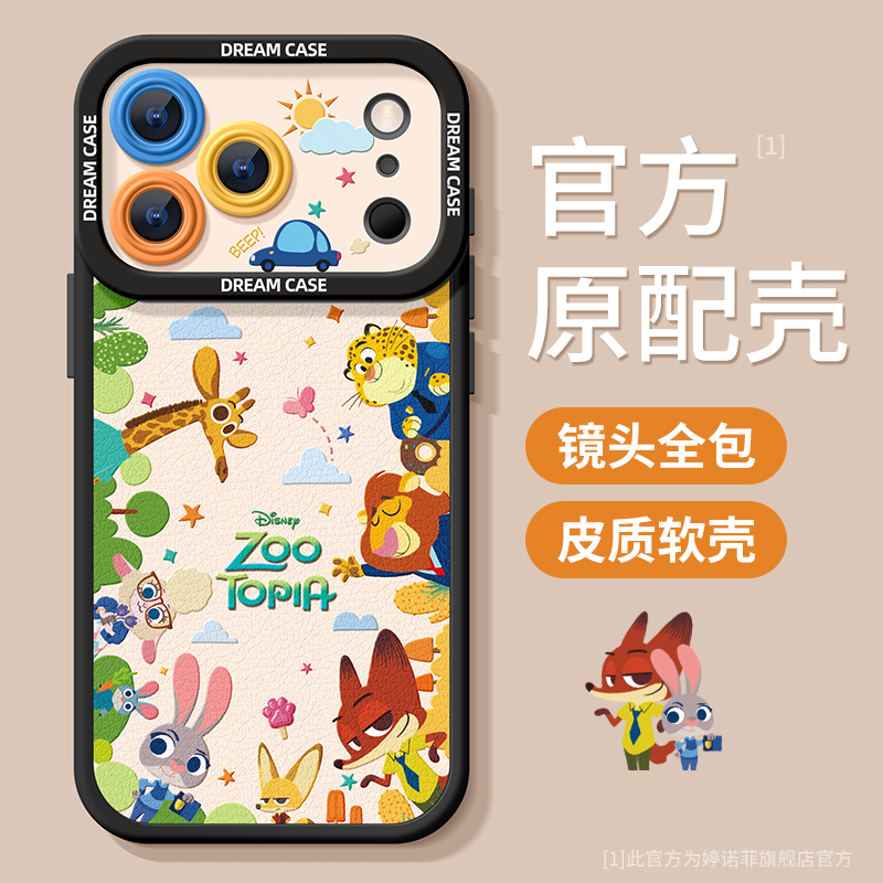 适用苹果17promax手机壳卡通动物