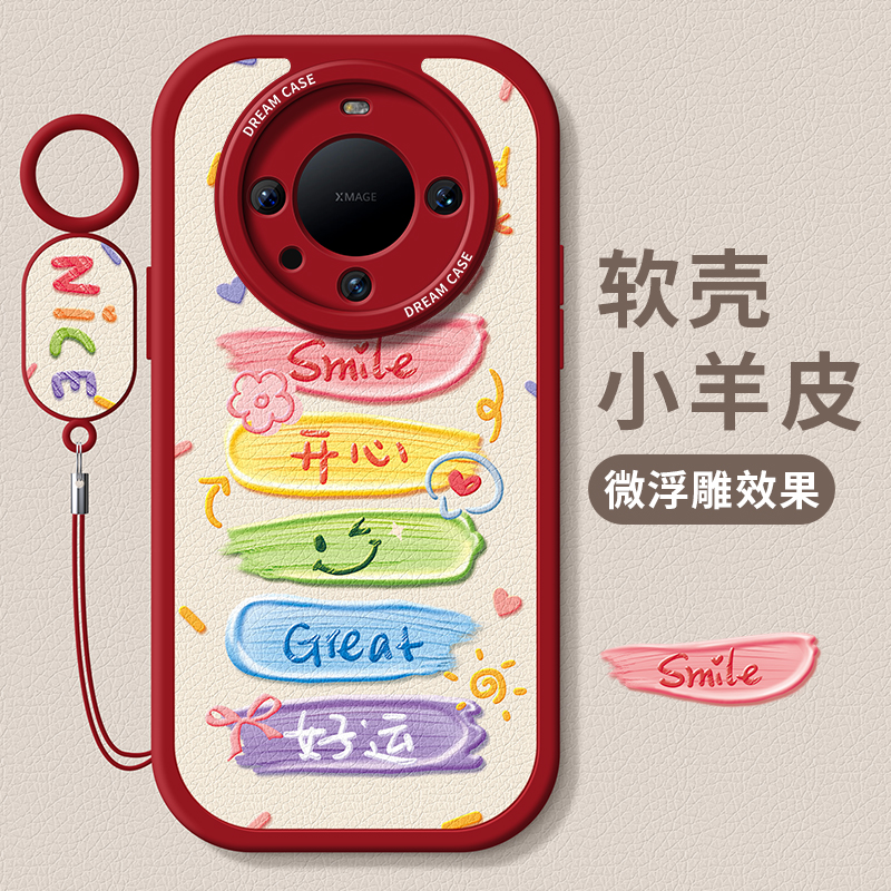 适用华为mate60手机壳彩色文字