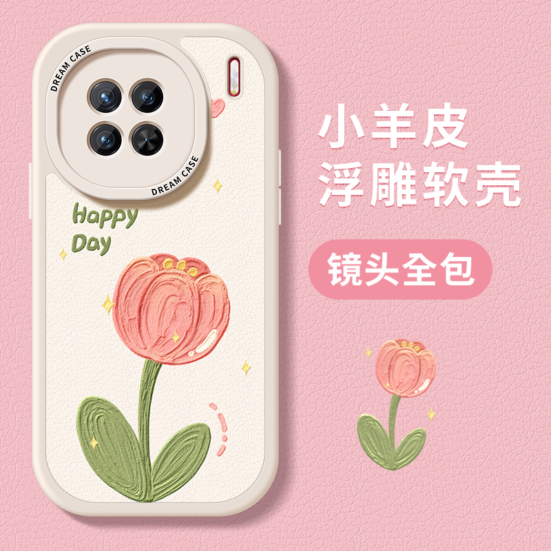 郁金香vivo系列手机壳防摔全包