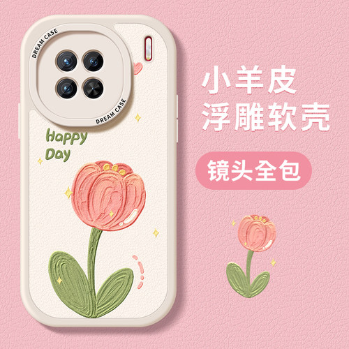 郁金香vivo系列手机壳防摔全包