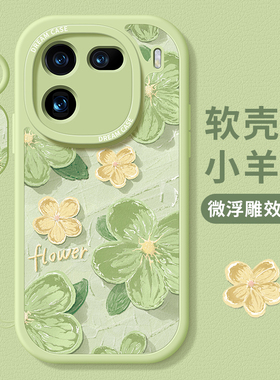 适用iqoo12手机壳女款iqoo11s保护套硅胶10pro全包防摔vivo爱酷9磨砂neo8pro软外壳油画7se竞速版5绿色11花朵