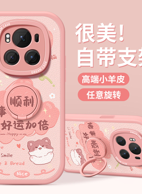 适用荣耀magic6手机壳女款magic5pro保护套全包硅胶honor支架防摔magic4至臻版磨砂外壳新款6por卡通文字软壳