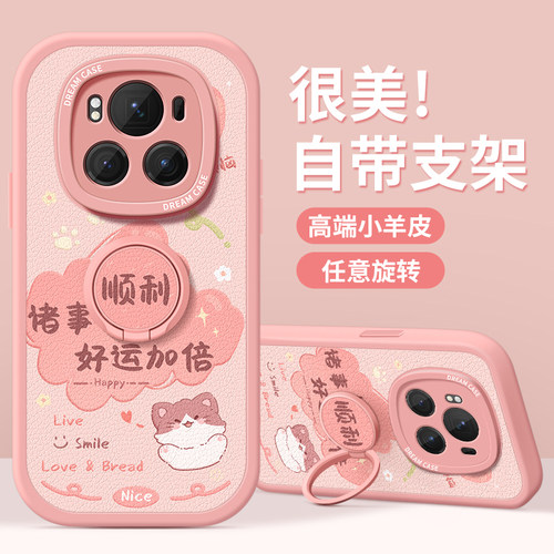 适用荣耀magic6发财被爱手机壳软