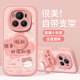 6por卡通文字软壳 磨砂外壳新款 适用荣耀magic6手机壳女款 magic5pro保护套全包硅胶honor支架防摔magic4至臻版