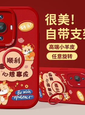 适用华为nova12pro手机壳新年nova11保护套10支架防摔nove9se龙年8/7/6全包硅胶5ipro软外壳hi磨砂ultra女款