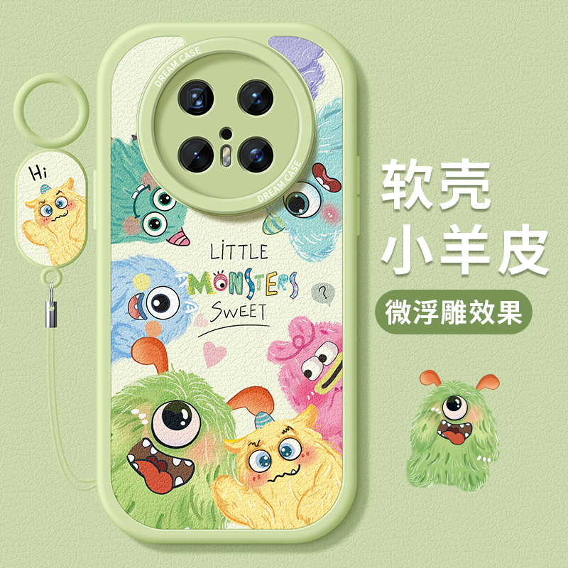 适用华为Mate70手机壳卡通小怪兽
