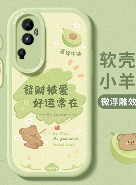 适用opporeno10手机壳女款oppo reno9pro+保护套防摔reno7se硅胶全包reno8磨砂6pro软外壳reno5新款卡通文字