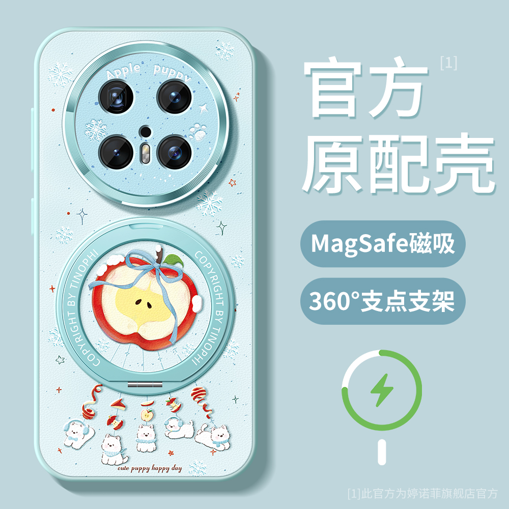 适用华为mate70pro+手机壳女款mate60pro保护套全包magsafe磁吸带支架硅胶防摔70优享版风铃小狗磨砂支点外壳