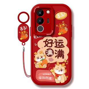 适用vivos17手机壳女款vivo s18pro保护套s16e新年全包s15硅胶s12por防摔s9磨砂文字s10软壳viv0本命年s7龙年