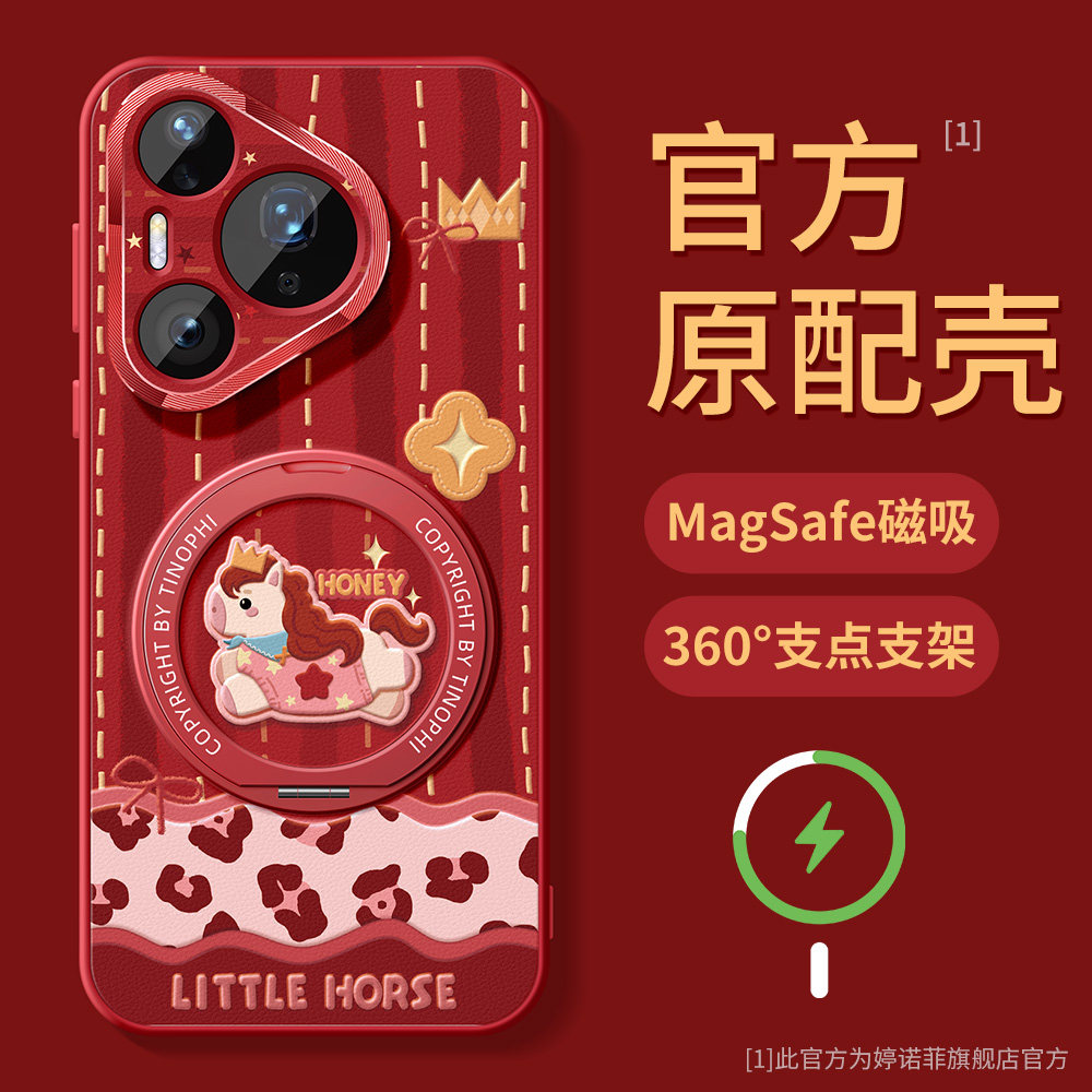 适用华为pura80pro+手机壳新款pura70保护套防摔p70ultra全包magsafe磁吸带支架磨砂pure皇冠小马por支点外壳