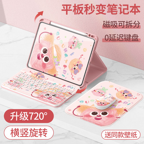 适用华为平板可爱煤球键盘新款