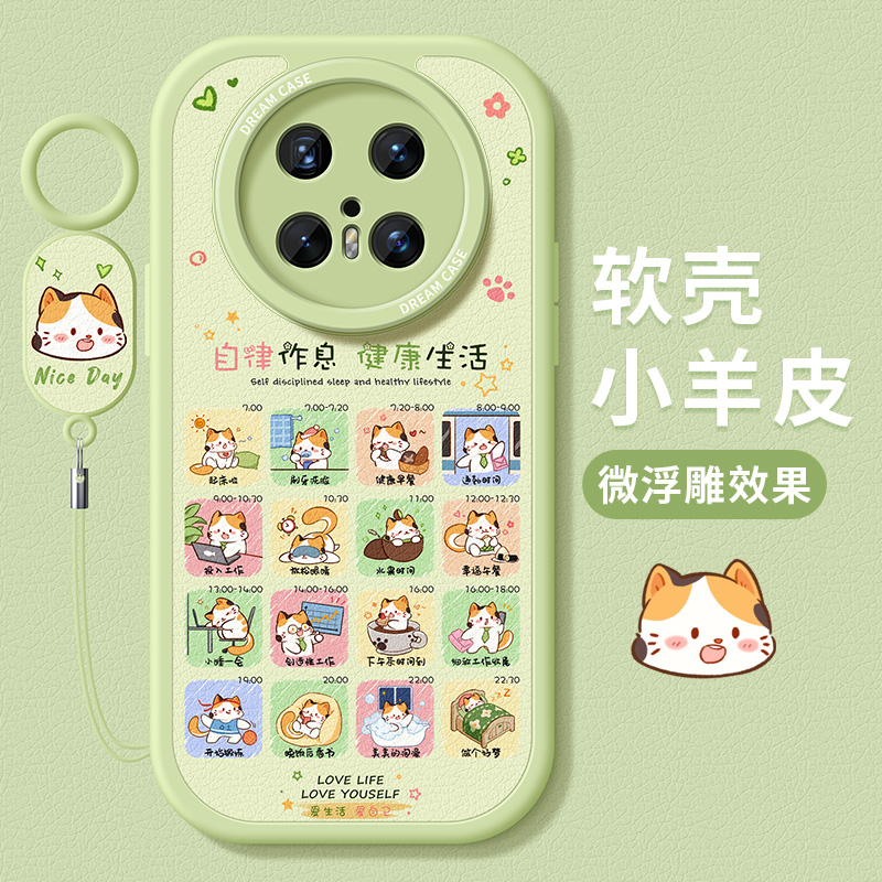 适用华为mate70手机壳自律猫咪
