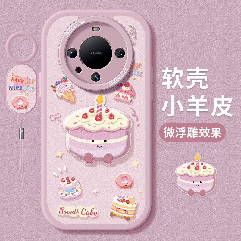 适用华为mate60手机壳创意蛋糕