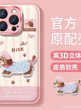 适用苹果16promax手机壳iphone15保护套16e女款14plus全包防摔13pro金属圈ip12硅胶卡通11por腊肠狗狗软外壳