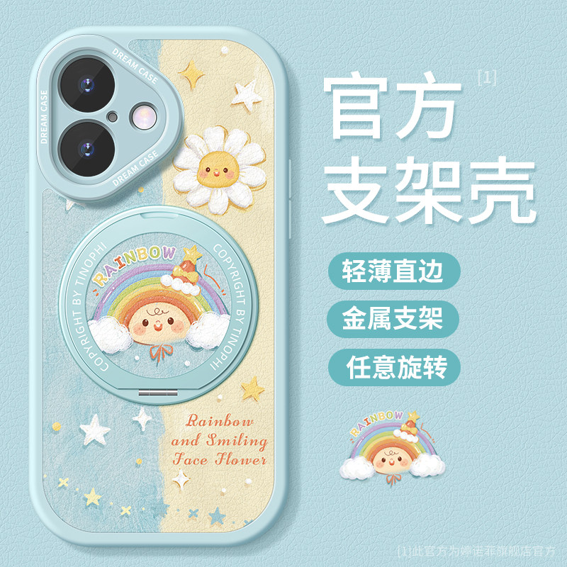 适用苹果17手机壳iphone16新款15pro保护套14plus全包13带支架12硅胶11防摔8/7/6小清新air彩虹与花xs外xr壳
