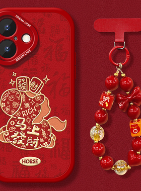 适用苹果17手机壳16新年iphone15pro保护套14plus全包13mini硅胶12防摔air磨砂11发财xs小马xr软max外8/7/6壳