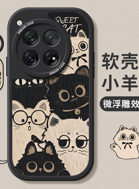 适用一加12手机壳新款11R保护套硅胶ace3全包防摔1+ace2pro磨砂可爱ace2v卡通oppo猫咪1+11简约女1+12软外壳