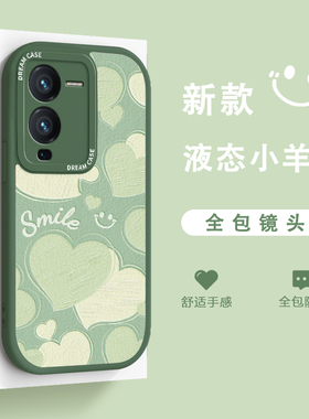 绿色爱心适用vivos15手机壳vivo女款s15pro保护套s15e全包边s12防摔s10磨砂pro硅胶s12e简约清新网红ins新款