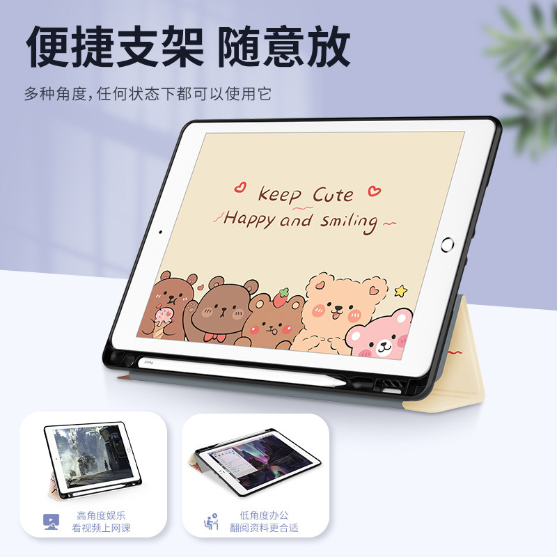 带笔槽id9保护壳i第九代ini八新款i平板三寸硅9o全包