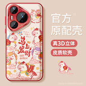 适用华为pura80pro 手机壳女款 pura70Ultra保护套全包p60防摔金属圈p50磨砂por马上发财p40硅胶卡通p70软外壳