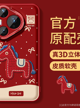 适用华为pura80pro手机壳新年pura70Ultra保护套p60防摔金属圈p50全包硅胶p40磨砂pure布艺小马p70por+软外壳