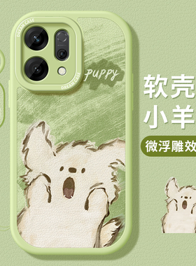 适用opporeno14手机壳15新款reno13pro保护套11防摔全包reno12硅胶磨砂10可爱小狗0pp0小清新9pro+软外壳女款