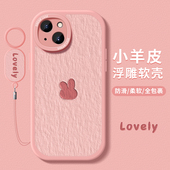 7新款 适用苹果15手机壳14女款 iphone13保护套ip12mini全包11promax小众xr硅胶xsmax防摔磨砂8plus个性 小兔子
