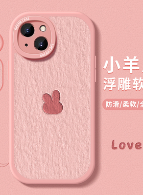 适用苹果15手机壳14女款iphone13保护套ip12mini全包11promax小众xr硅胶xsmax防摔磨砂8plus个性7新款小兔子