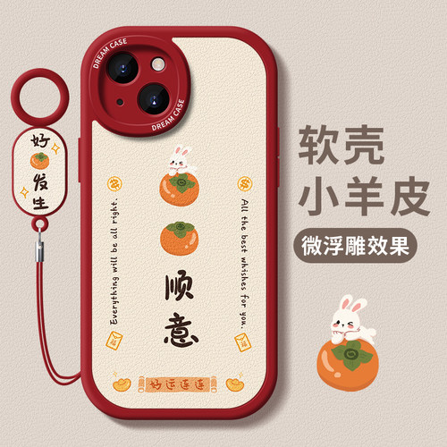 苹果17手机壳硅胶防摔新款幸运