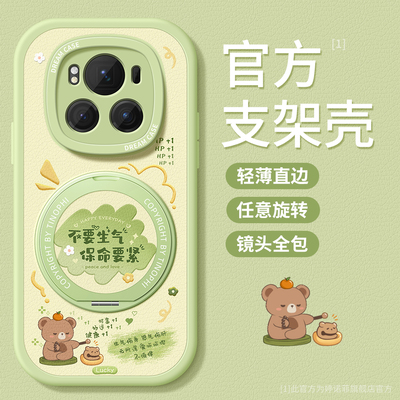 适用荣耀magic8手机壳卡通文字