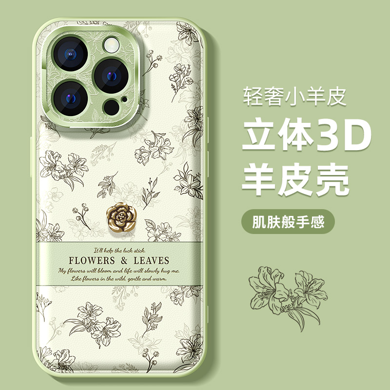 适用苹果15promax手机壳女款iphone14保护套防摔高级感13pro金属圈镜头12por全包11硅胶立体15plus软外壳花朵 3C数码配件 手机保护套/壳 原图主图