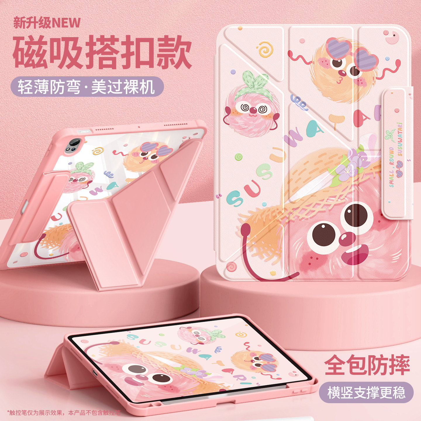 适用华为matepad11.5s保护套搭扣2026新款air12.2平板壳115s可爱煤球10.4柔光版se10.4/pro11透明10.8带笔槽