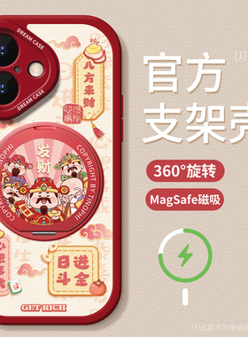 适用苹果17手机壳新款iphone16pro保护套全包magsafe磁吸带支架15promax硅胶14plus防摔air磨砂财神款软外壳