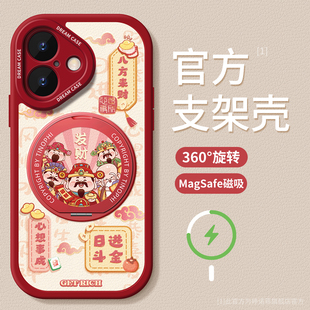 适用苹果17手机壳新款iphone16pro保护套全包magsafe磁吸带支架15promax硅胶14plus防摔air磨砂财神款软外壳