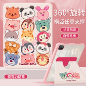 3保护壳ipad9 10代平板套10.2英寸mini6带笔槽7 适用ipad保护套苹果air5 8旋转pro11迷你5亚克力2新款 2024