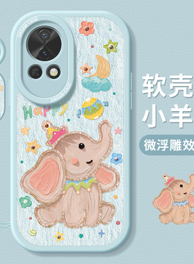 适用华为nova15手机壳14新款nova12pro保护套11防摔ultra硅胶13全包10活力版9se/8/7磨砂女5小飞象hi卡通软壳
