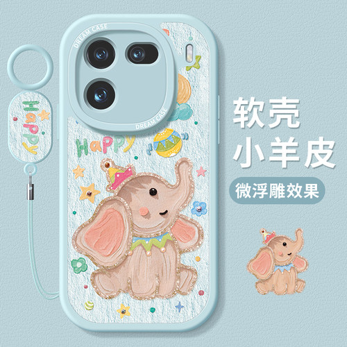 适用iqoo12小飞象手机壳全包防摔