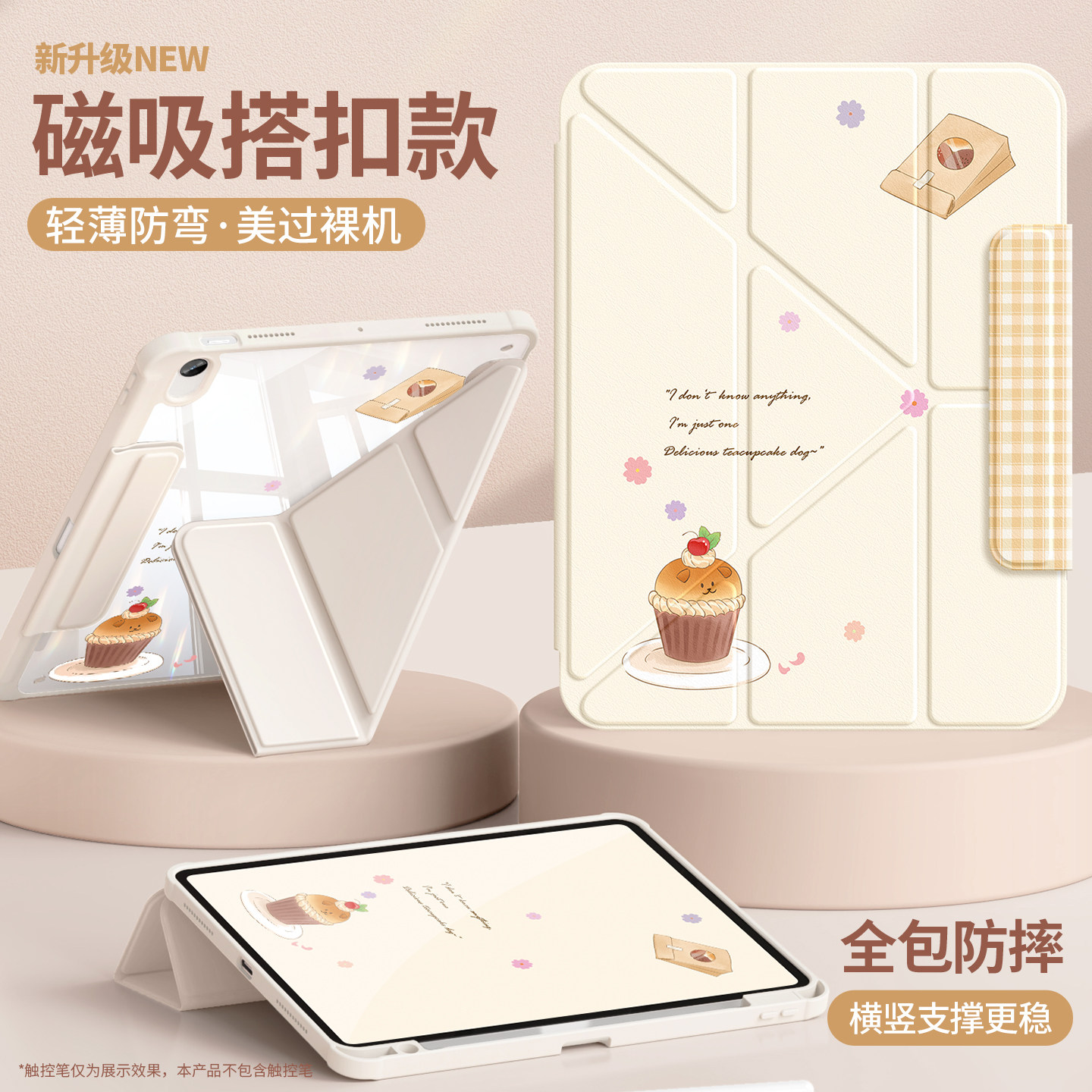 适用ipad平板保护壳ipad11保护套air7透明pro11寸带笔槽mini6磁吸搭扣3y小狗8苹果11代第9代10外壳2套a16简约