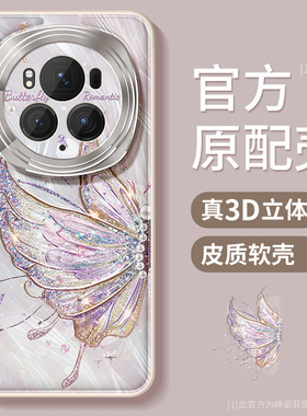 适用荣耀magic6pro手机壳女款magic7保护套硅胶honor防摔金属圈magic6全包磨砂majic个性蝴蝶5por软外壳ins风