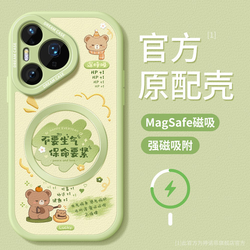 适用华为pura90promax手机壳磁吸