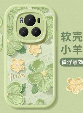 适用荣耀magic6手机壳女款magic5pro保护套新款honor全包防摔magic4至臻版硅胶磨砂绿色6por油画花朵华为软壳